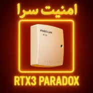 ماژول افزایش زون بیسیم rtx3