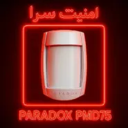 چشمی pmd75 پارادوکس