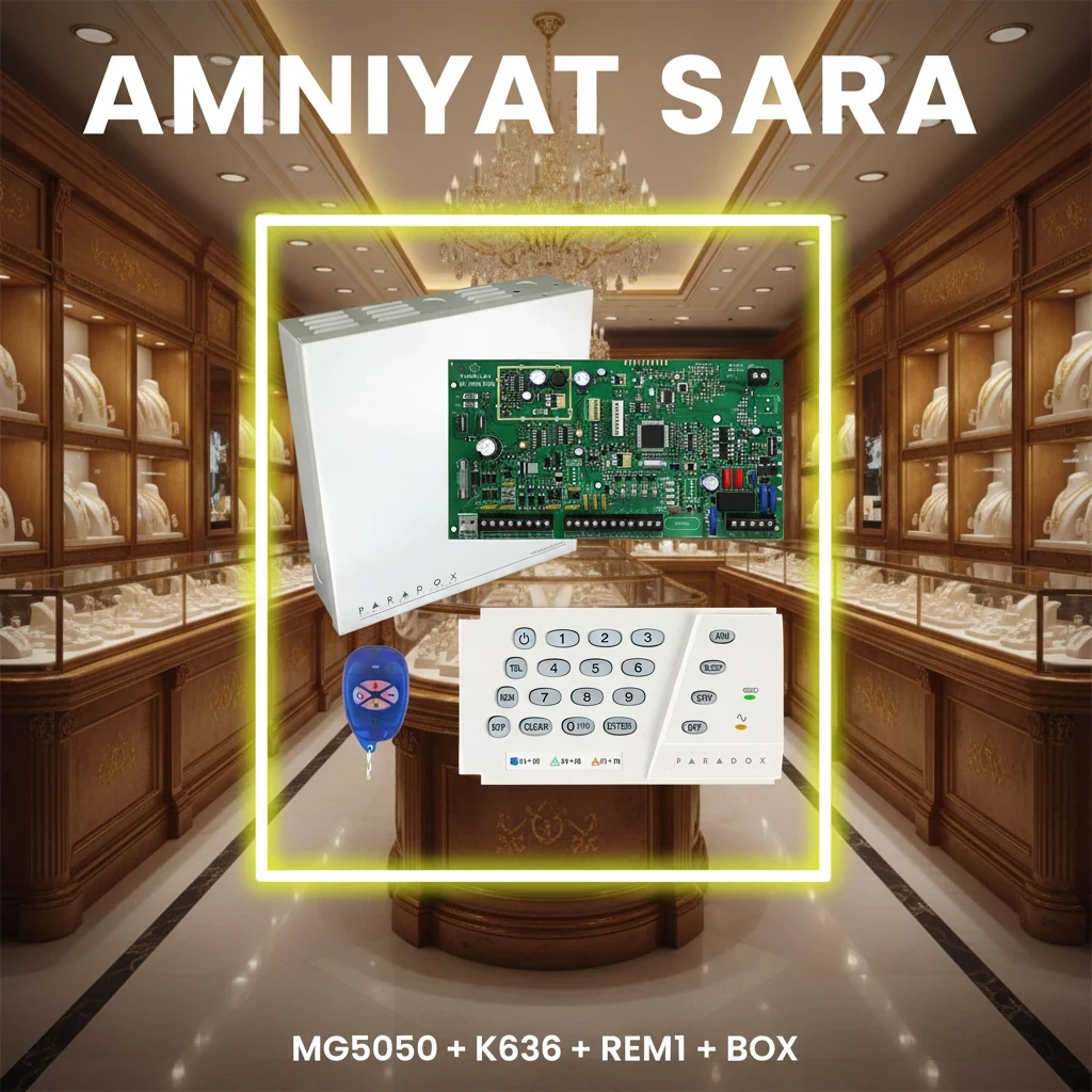 پکیج دزدگیر پارادوکس MG5050 با کیپد K636LED و ریموت REM1 برای طلافروشی