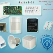 پکیج دزدگیر طلافروشی مها