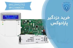 دزدگیر پارادوکس مها